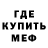 Метамфетамин мет David Amanoff