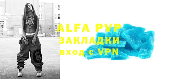 ALPHA PVP Переславль-Залесский