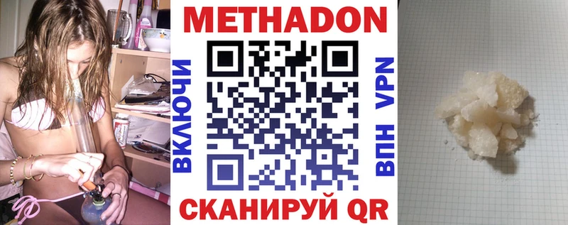 Метадон methadone  Сысерть 